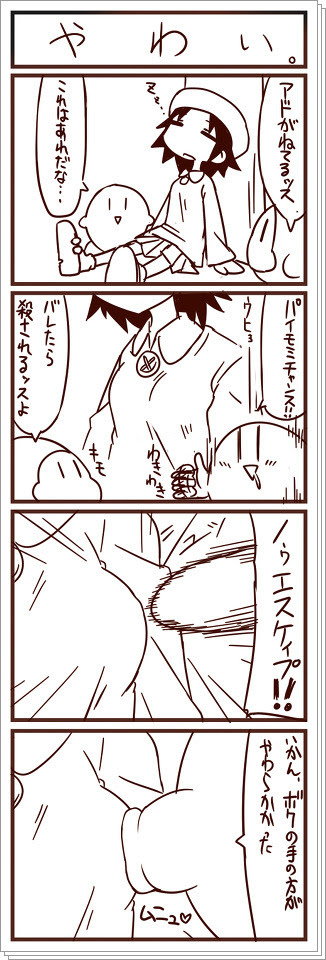 カービィ4コマ Pixiv年鑑 B