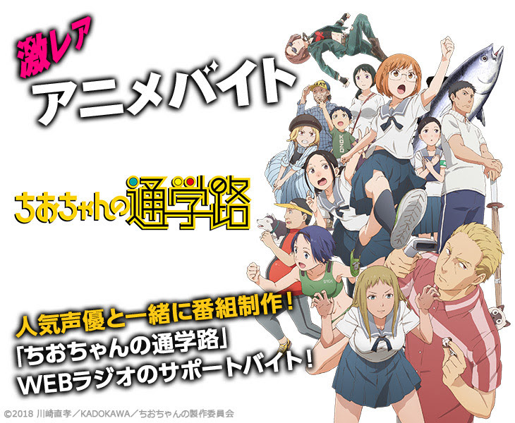 タウンワーク 激レアバイト コラボ決定 Br Webラジオのサポートバイト募集 タウンワーク 激レアバイト コラボ決定 Br Webラジオのサポートバイト募集