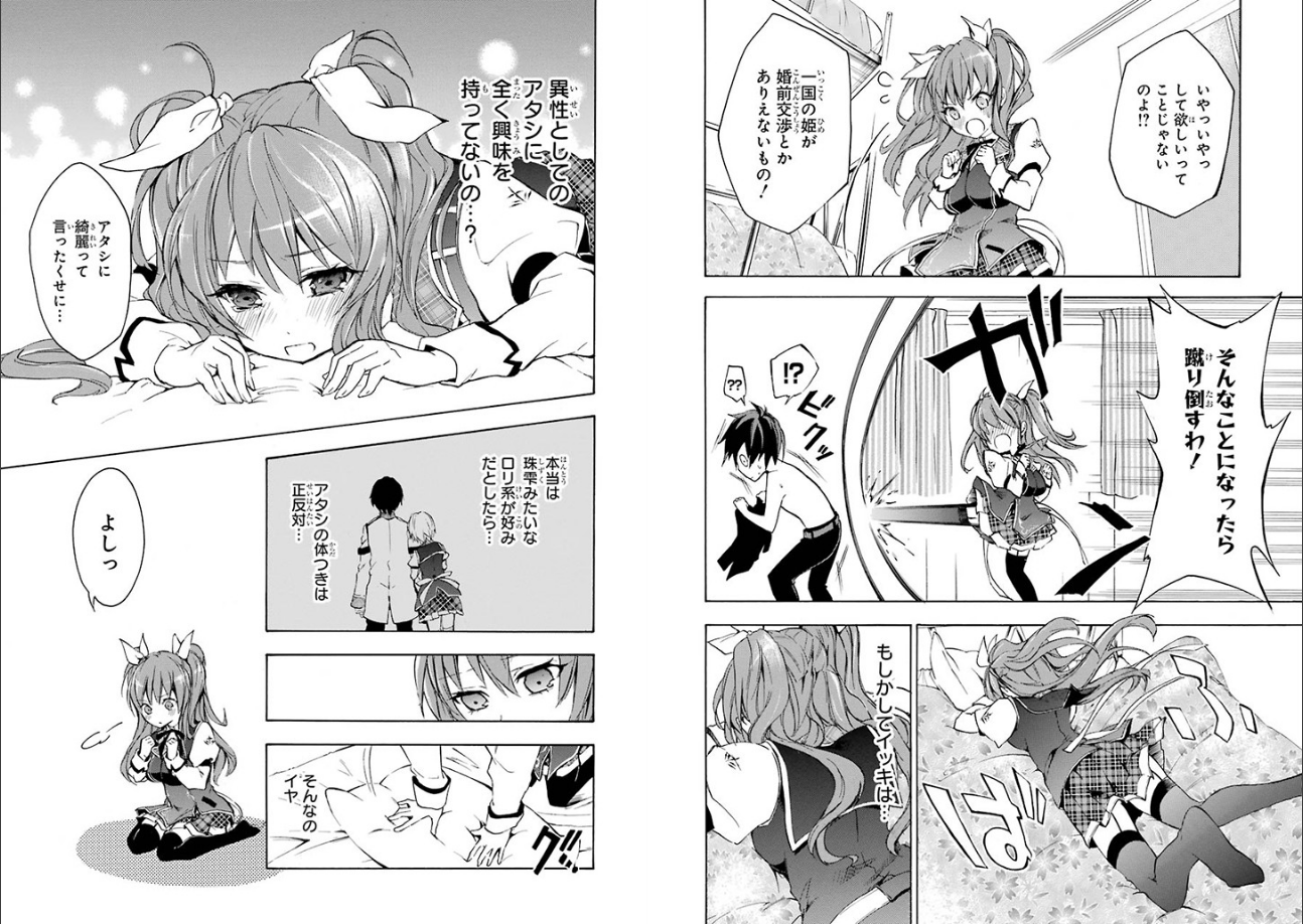 落第騎士の英雄譚 2話でカットされたシーン これをカットするとかどんな判断だ やらおん