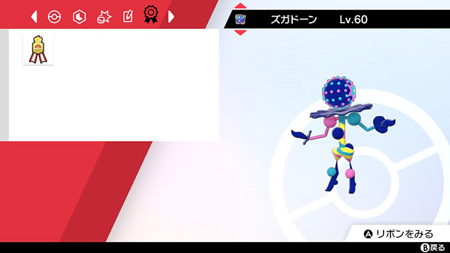 ポケモソ 色違い Fuzzy Wisp