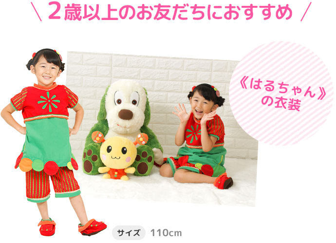 はるちゃんや ピカピカブー などに出演しているおともだちみたいな衣装が楽しめる いないいないばあっ なかよしフォトキャンペーン開始 子育てに役立つ情報満載 すくコム Nhkエデュケーショナル