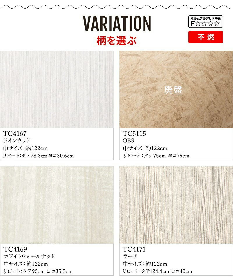 壁紙 リメイクシート 白 木目 シャビーシックセレクション 防水 キッチン 北欧 かわいい シールタイプ 木目 リフォームシート Diy テーブル 粘着剤付化粧フィルム 粘着シート シールタイプの壁紙 装飾シート 防火 サンゲツ リアテック Jq ショップロジャージェラル