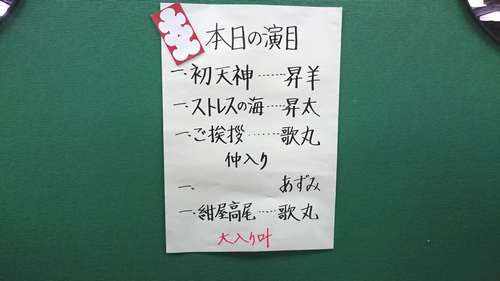 落語家のレジェンド 桂歌丸 芸歴65周年記念落語会に行ってきた あいむあらいぶ