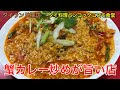 √70以上 蟹カレー 170295-蟹カレー レトルト