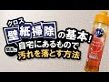 ++ 50 ++ 壁紙 掃除 重曹 149152-壁紙 掃除 重曹