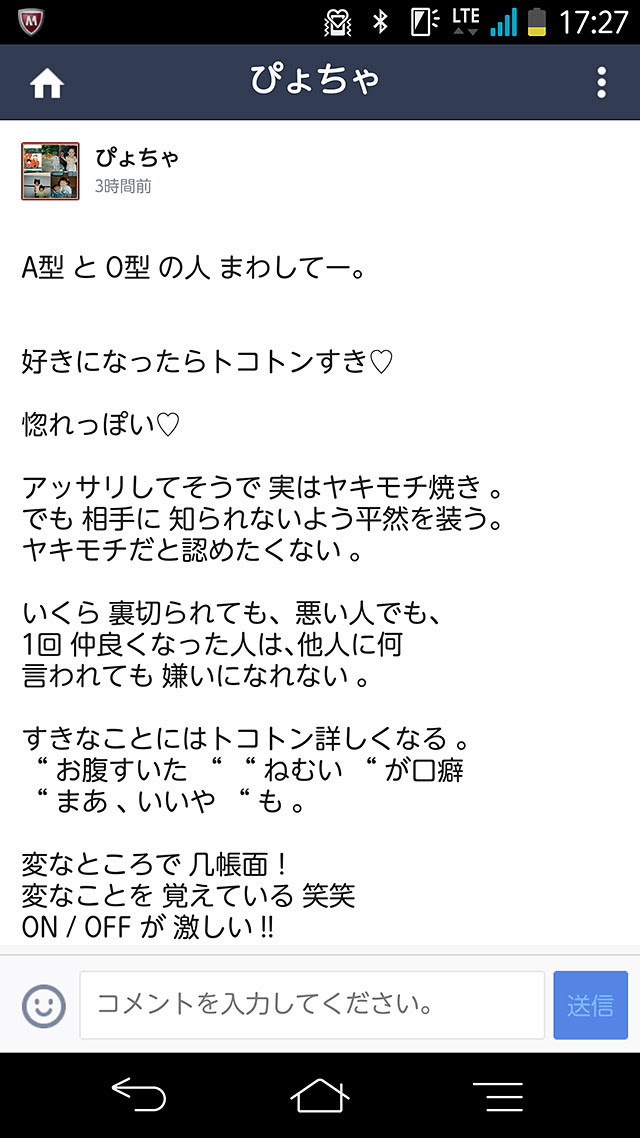 女子のこのタイムラインのバトンがキモいと話題になってるｗline画像