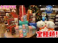 [ベスト] ユニバ クリスマス グッズ 970776-ユニバ クリスマス グッズ2020