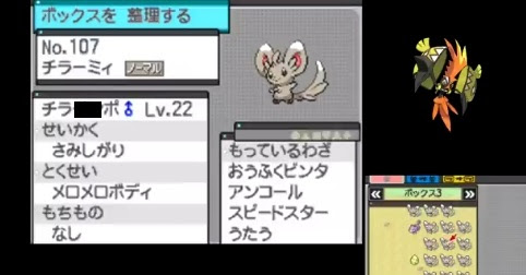 ムーニーマンの改造の動画 経緯 謝罪文 ポケモン コピー ポケモン剣盾 ソードシールド 攻略 最新情報 Pokemon Times