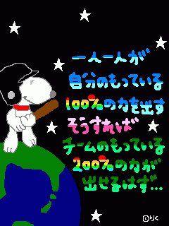 リクエスト スヌーピー かわいい画像かわいい雑貨