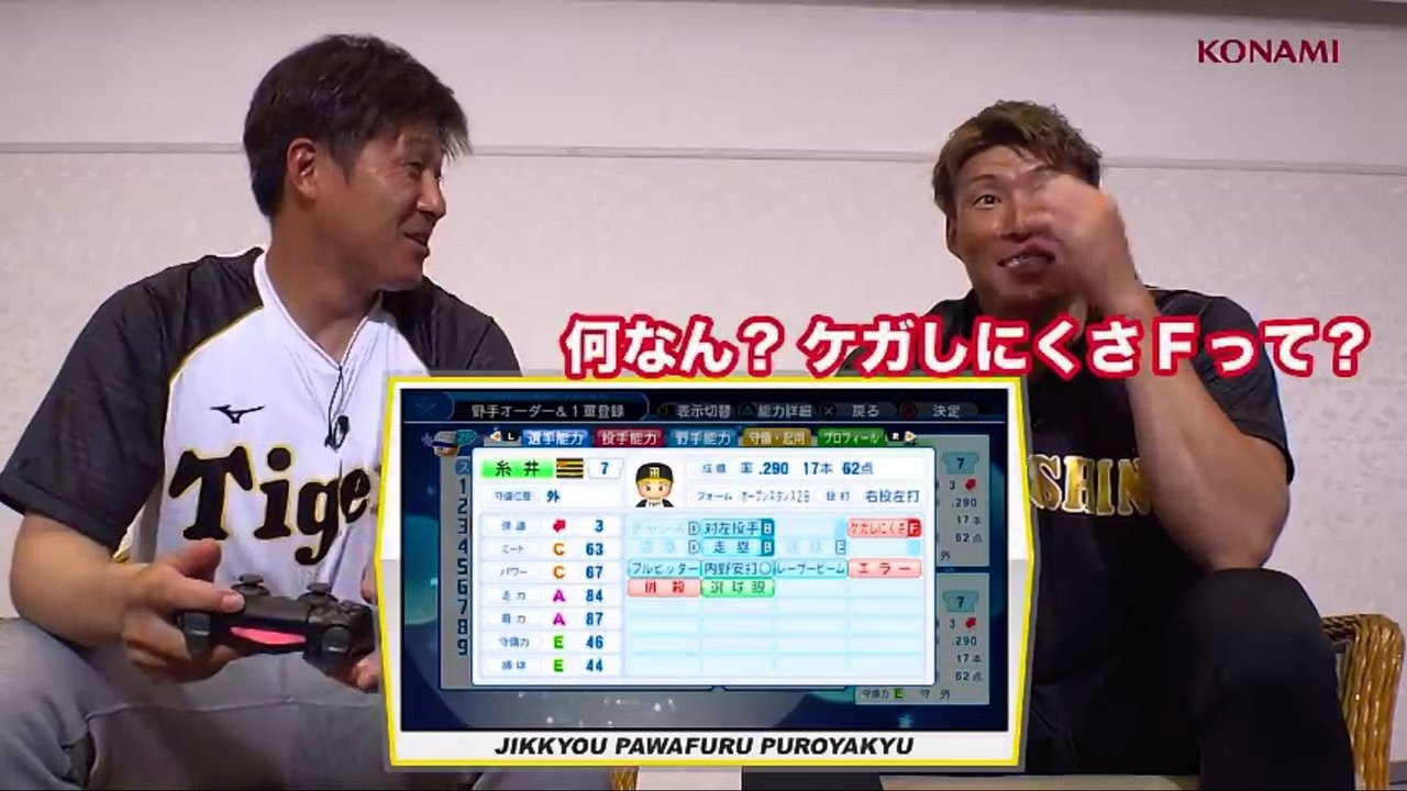 阪神 糸井嘉男の伝説で打線組んだみたｗｗｗｗｗ 虎 Lucky