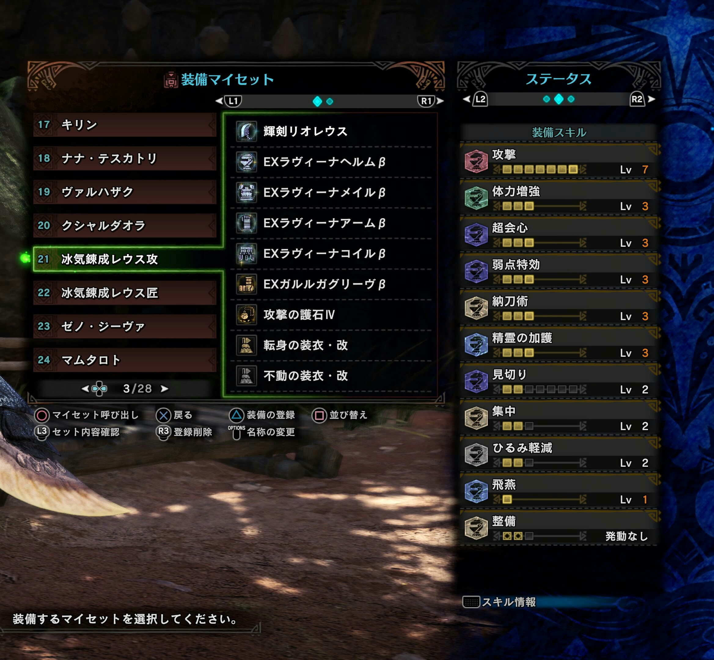 アイスボーン 大剣は匠5と攻撃7どっちが強いか検証してみた モンハンライズ攻略まとめ