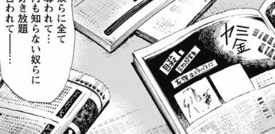 復讐教室 無料で全巻全部読める 山瀬裕也の画像や復讐ネタバレも 漫画ネタバレ無料全巻navi