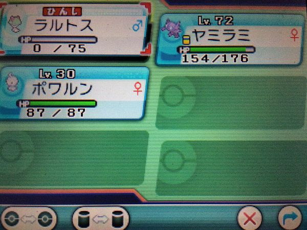 トルネロス ボルトロスの厳選方法まとめ ポケモンoras攻略 コンシューマゲームファン