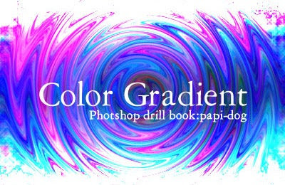 グラデーションの渦巻きをphotoshop フォトショップ で作成 Photoshop フォトショップ とillustrator イラストレーター の練習帳