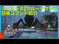 √1000以上 ark ジェネシス 2 コマンド 302409