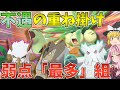 [無料ダウンロード！ √] ポケモン トリオパーティ 917507-ポケモン トリオパーティ