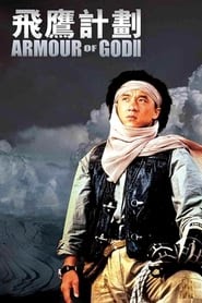 Armour of God II: Operation Condor samenvatting online films compleet
dutch ondertiteld nederlands gesproken ->[720]<-p Volledige .nl 1991