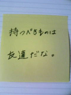 友情 友達 直筆 心が元気になる言葉