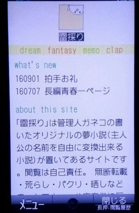 16年09月の記事 Memo