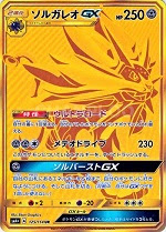 ポケモンカード Sm8b ウルトラシャイニー 買取価格 高価買取強化中 他のパックも高価買取中 毎日店頭販売中 買取ジャパン光明池駅前店 買取ジャパン Kaitorijapan