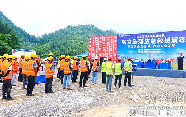 湖北交投鹤峰东一标开展高处坠落事故应急演练