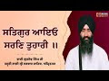 ☬|| ਅੱਜ ਦਾ ਫੁਰਮਾਨ ||☬ || 03-11-2022 || ਸ਼੍ਰੀ ਅਕਾਲ ਤਖ਼ਤ ਸਾਹਿਬ, (ਅੰਮ੍ਰਿਤਸਰ),  ਤਖ਼ਤ ਸੱਚਖੰਡ ਸ੍ਰੀ ਹਜ਼ੂਰ ਸਾਹਿਬ,(ਨਾਂਦੇੜ) ,  ਤਖ਼ਤ ਸ੍ਰੀ ਪਟਨਾ ਸਾਹਿਬ,  ਤਖ਼ਤ ਸ੍ਰੀ ਕੇਸ਼ਗੜ੍ਹ ਸਾਹਿਬ, (ਰੋਪੜ),  ਤਖ਼ਤ ਸ੍ਰੀ ਦਮਦਮਾ ਸਾਹਿਬ,(ਤਲਵੰਡੀ ਸਾਬੋ),  ਗੁ: ਨਨਕਾਣਾ ਸਾਹਿਬ,(ਪਾਕਿਸਤਾਨ),  ਗੁ: ਪੰਜਾ ਸਾਹਿਬ,(ਪਾਕਿਸਤਾਨ), ਗੁ: ਕਰਤਾਰਪੁਰ ਸਾਹਿਬ (ਪਾਕਿਸਤਾਨ), ਸ਼੍ਰੀ ਦਰਬਾਰ ਸਹਿਬ, (ਅੰਮ੍ਰਿਤਸਰ), ਗੁ: ਬੰਗਲਾ ਸਾਹਿਬ, (ਦਿੱਲੀ), ਗੁ: ਸੀਸ ਗੰਜ ਸਾਹਿਬ, (ਦਿੱਲੀ), ਗੁ: ਭੱਠਾ ਸਾਹਿਬ,(ਰੋਪੜ) , ਗੁ: ਦੁਖਨਿਵਾਰਨ ਸਾਹਿਬ, (ਪਟਿਆਲਾ) , ਗੁ: ਫਤਹਿਗੜ੍ਹ ਸਾਹਿਬ ,ਗੁ:ਸ਼੍ਰੀ ਕਤਲਗੜ ਸਾਹਿਬ ਸ਼੍ਰੀ ਚਮਕੌਰ ਸਾਹਿਬ ,ਗੁਰਦੁਆਰਾ ਸ੍ਰੀ ਪੰੰਜੋਖਰਾ ਸਾਹਿਬ