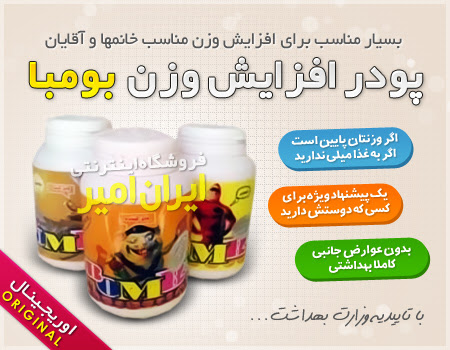 پودر چاقی اورجینال