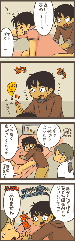 Poo Web Comic 出産漫画 一人目