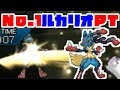 √ ポケモンサンムーン ルカリオ 153688-ポケモンサンムーン ルカリオ 育成論