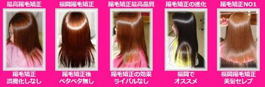 半蔵門のストパー ストパー ストレートパーマの効果