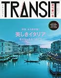 TRANSIT(トランジット)17号  美しきイタリアへ時空旅行 (講談社　Mook（J）)