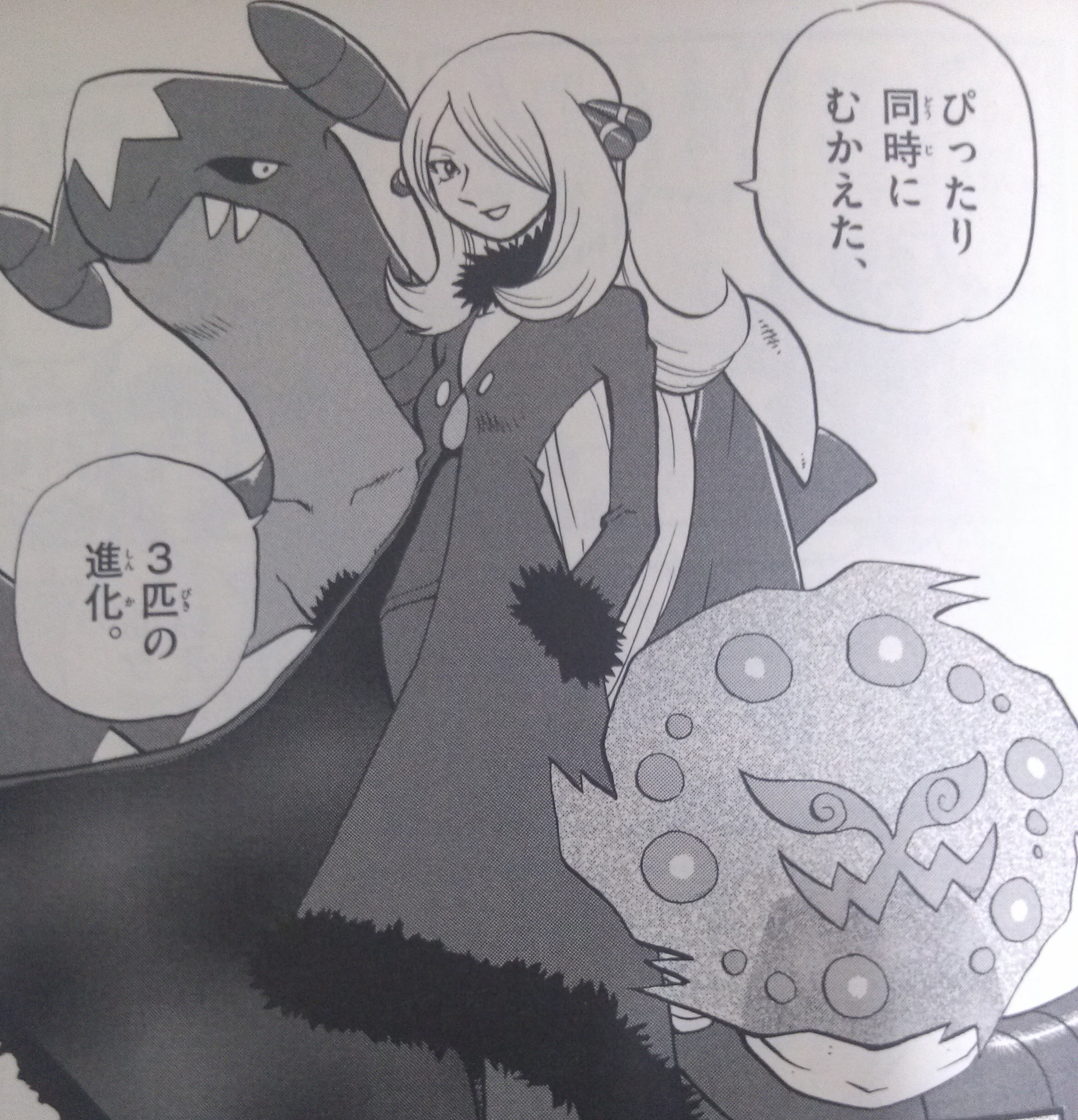 0以上 ポケモン アカギ 考察 ウォールナット