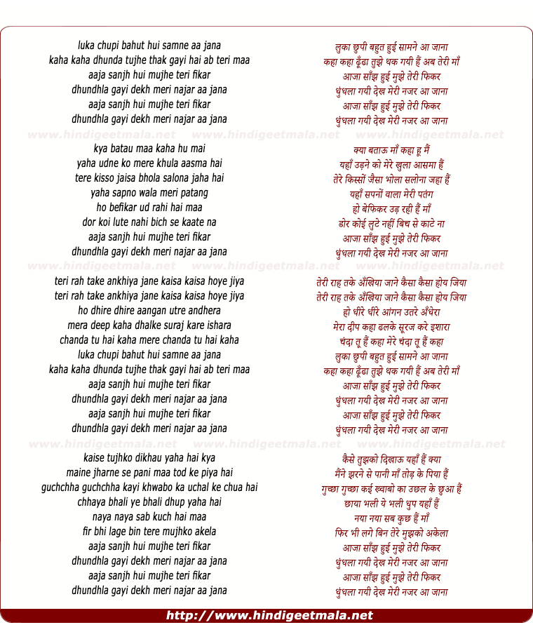 lukka chupi bahut hui song