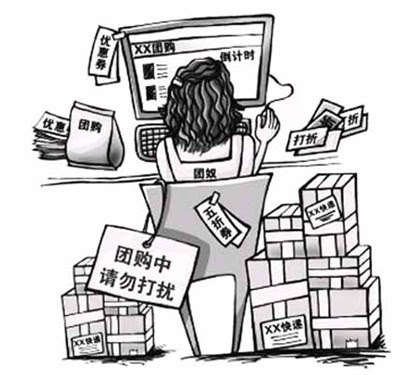 团购