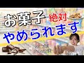 [最も共有された！ √] ダ��エット やめたい のに や��られない 144593-ダイエット やめたい のに やめられない