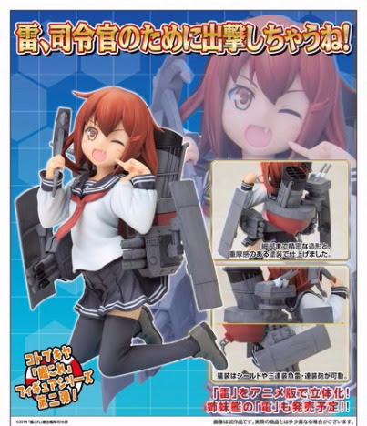 コトブキヤ 艦隊これくしょん 艦これ 1 8 雷 アニメver ホビーの総合通販サイトならホビーストック