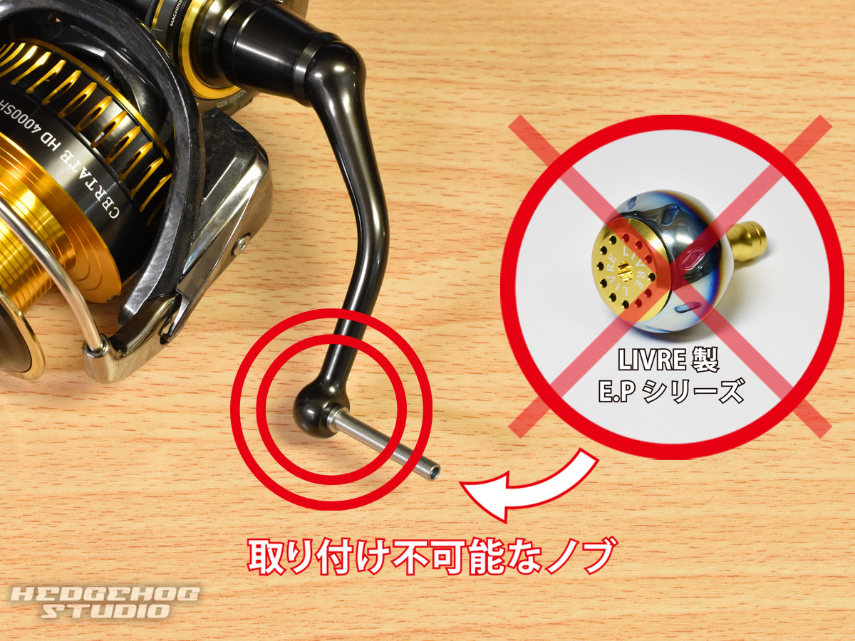 ダイワ16セルテートのベアリング追加ならヘッジホッグが分かりやすい 釣りキチ隆の視点