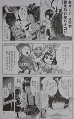 怪談イズデッド 全5巻 飯島しんごう 漫画 Happy Life