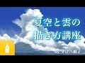 夏 綺麗 イラスト 855463-切ない 夏 イラスト 綺麗