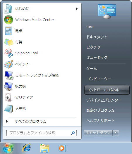 ネットワーク設定の確認 Windows7