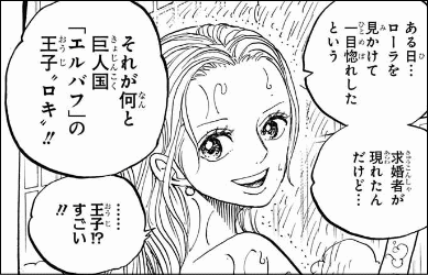 ワンピース ビッグマムと巨人族の関係 ヤマカム