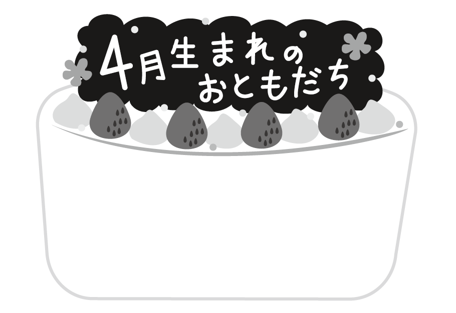 いらすとぷらす 幼稚園 保育園向けイラスト素材サイト 会員登録不要 無料ダウンロード