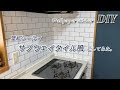 [最も好ましい] 壁紙 タイ��風 223470-壁紙 タイル風 イ���テリア
