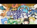 √1000以上 ポケモン レート 使用率 最下位 307394