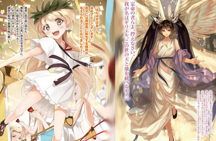 二度目の人生は異世界で ラノベ 小説 紹介 感想 最強のチートもの言えるかもしれない異世界転生 転生したのは90歳まで生きた組織のドン カテゴリ ラノベ 原作 異世界ファンタジー Appsplay アップスプレイ O