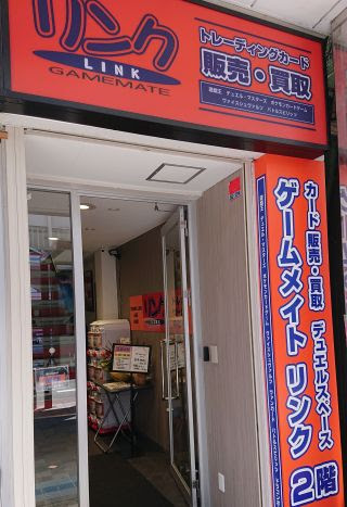 Gamemateリンク横須賀中央店 カードボックス