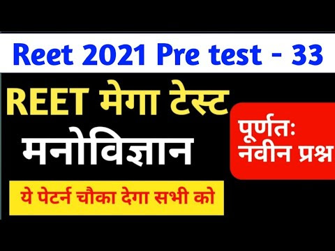 Psychology 30 important questions / manovigyan 30 very important question/psychology test