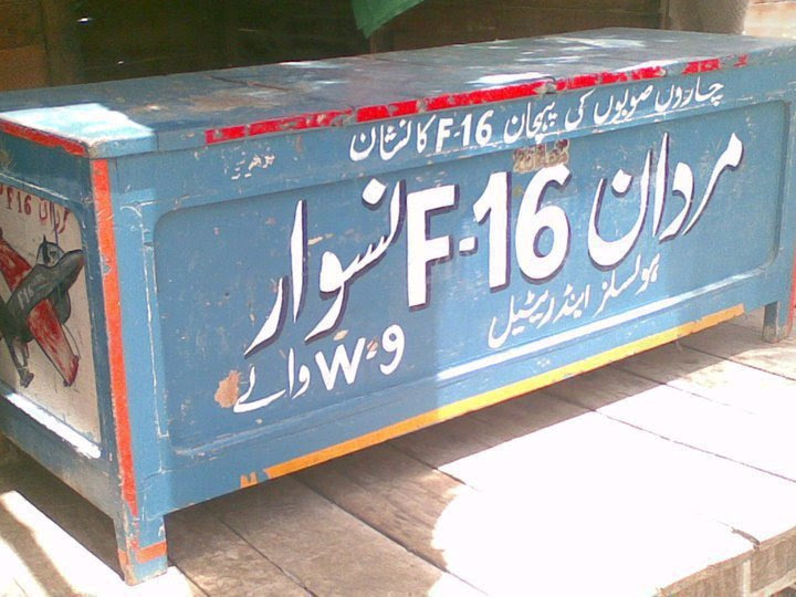 Mardan F-16 Naswaar!