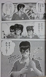 湘南爆走族 別巻 全1巻 吉田聡 漫画 Happy Life