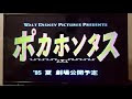 √70以上 ディズニー 公開 予定 191517-ディズニー 映画 公開 予定
